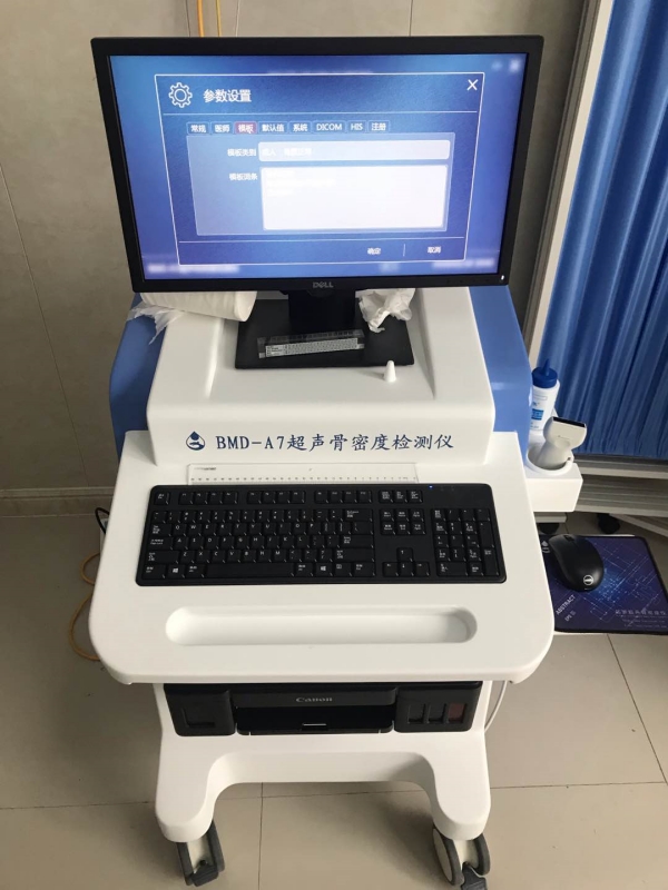 品源超聲骨密度儀入駐南通市第一人民醫(yī)院，助力骨質(zhì)疏松篩查工作
