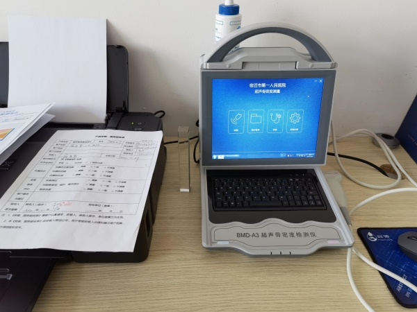 江蘇省宿遷市第一人民醫院引進品源便攜式超聲骨密度儀，感謝客戶的信任！